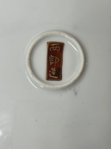 Japanese Cookie Plate Pierced Handles. Satsuma/Kutani. Circa 1920. 9 3/4"