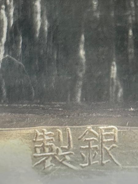 Japanese Smoking Set Jungin Pure Silver and Ebonized Wood. Meiji. Fitted Box.