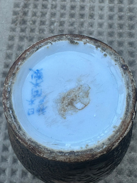 Japanese Tree Bark Cloisonne Totai Shippo Vase. Meiji Period. 7 1/4" Height